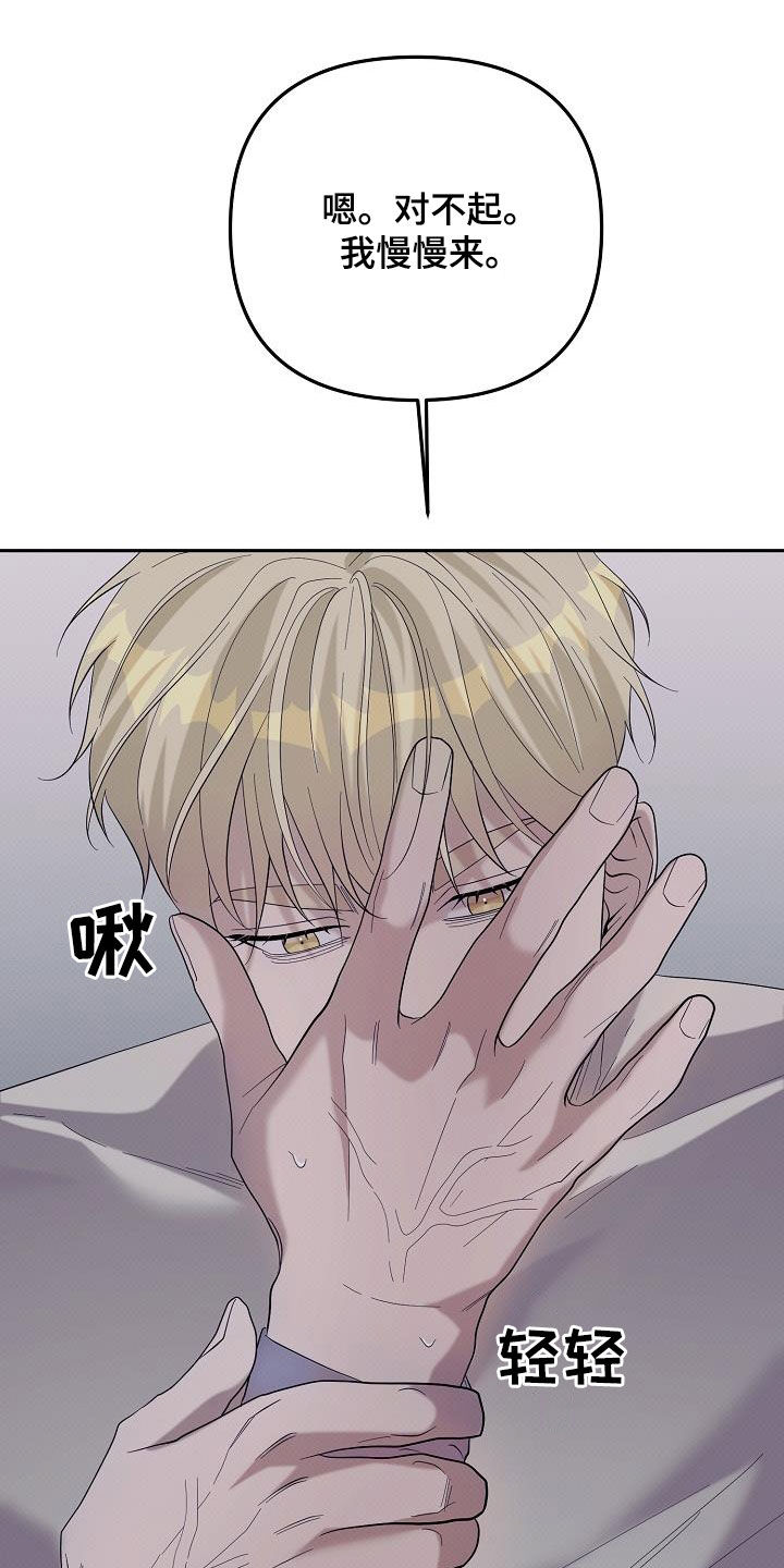 极限拉扯 - 第60话 - 第14张图