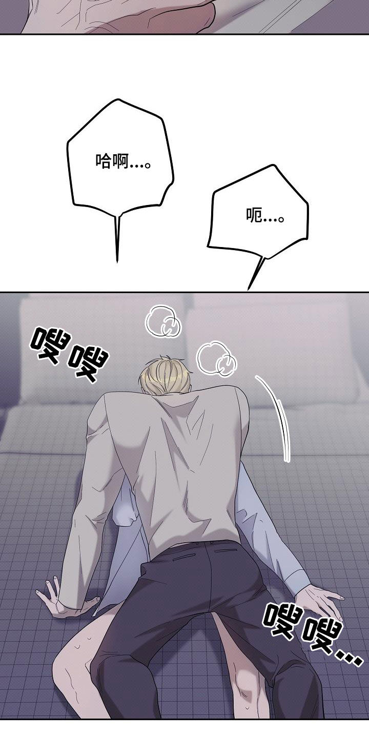 极限拉扯 - 第60话 - 第15张图