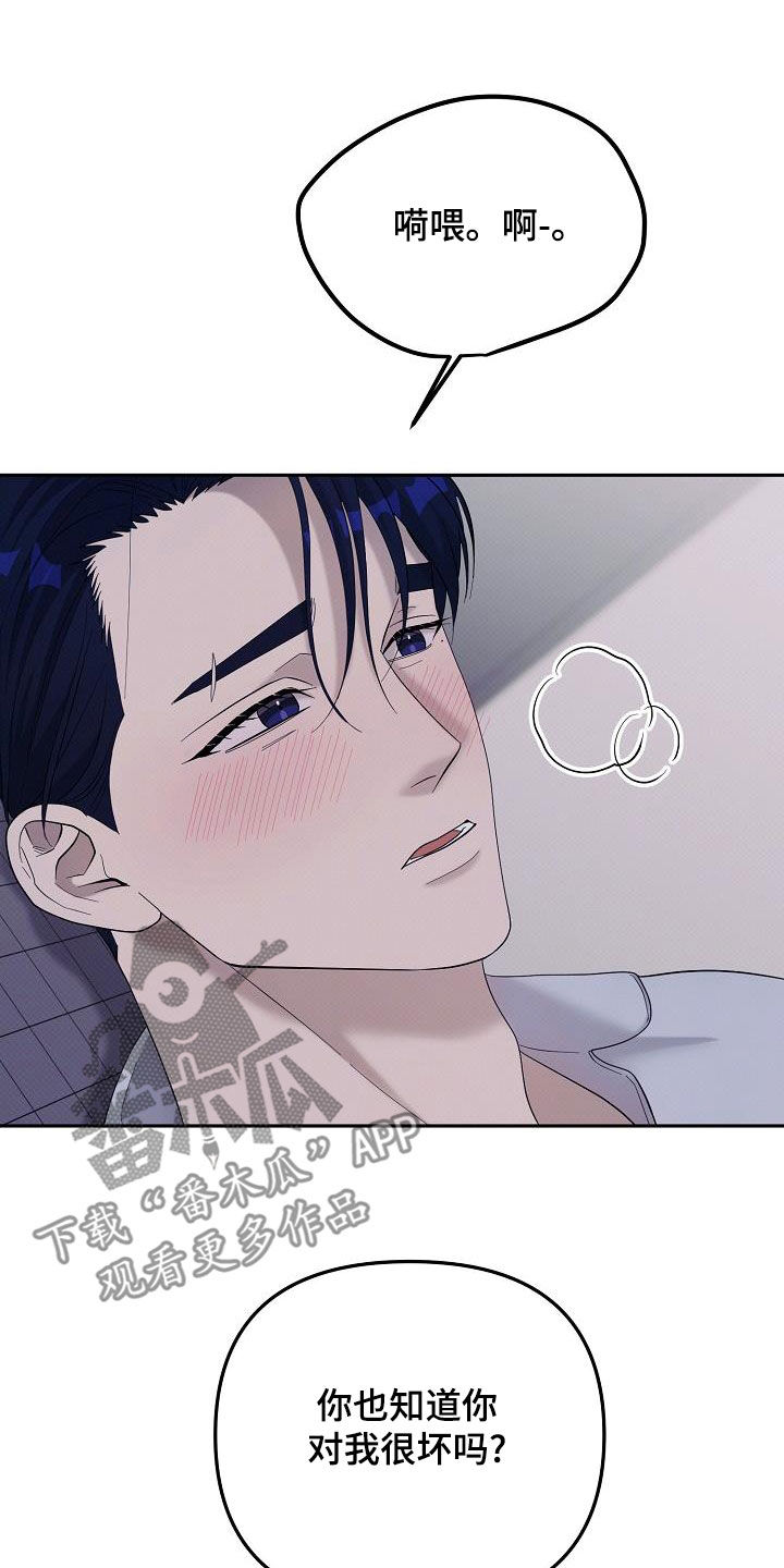 极限拉扯 - 第60话 - 第16张图