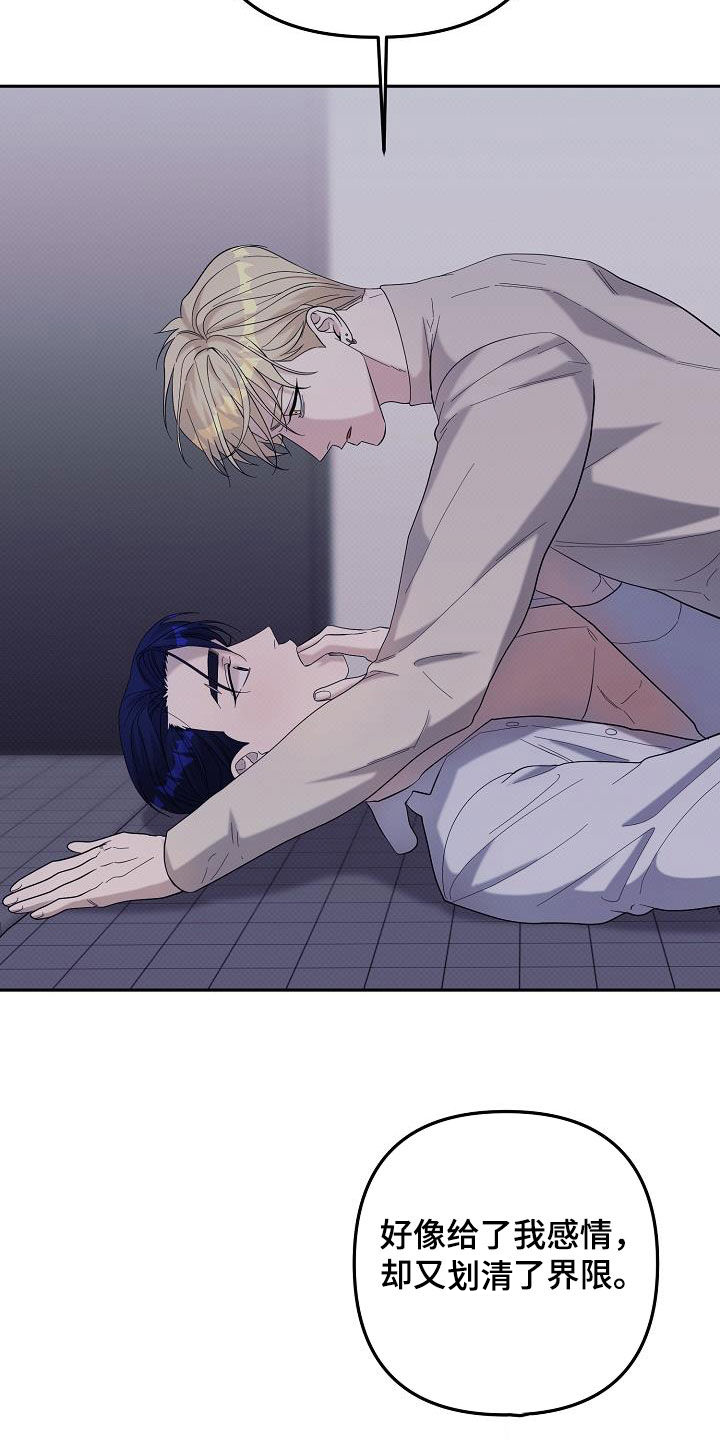 极限拉扯 - 第60话 - 第17张图