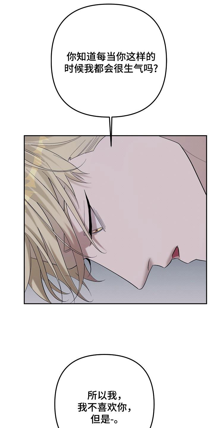 极限拉扯 - 第60话 - 第19张图