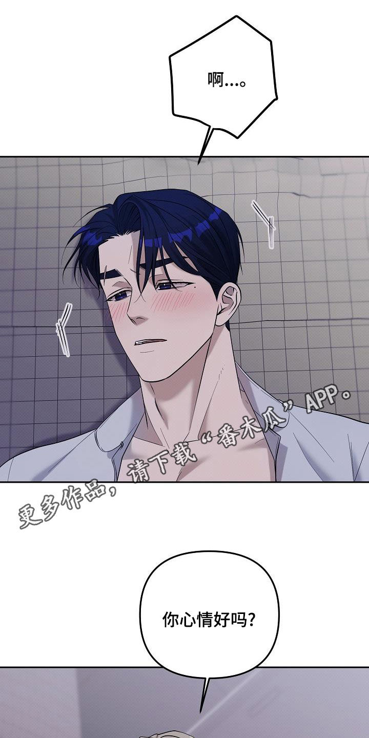 极限拉扯 - 第60话 - 第1张图