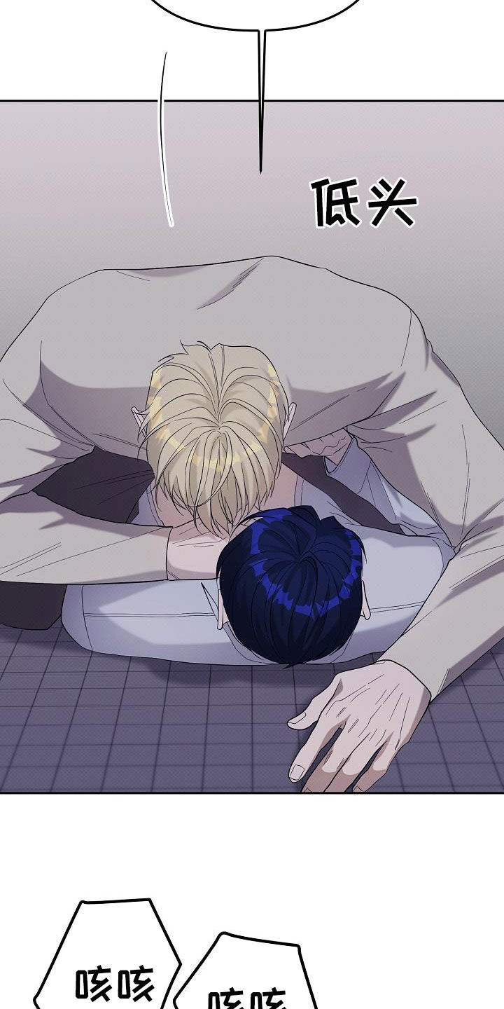 极限拉扯 - 第60话 - 第21张图