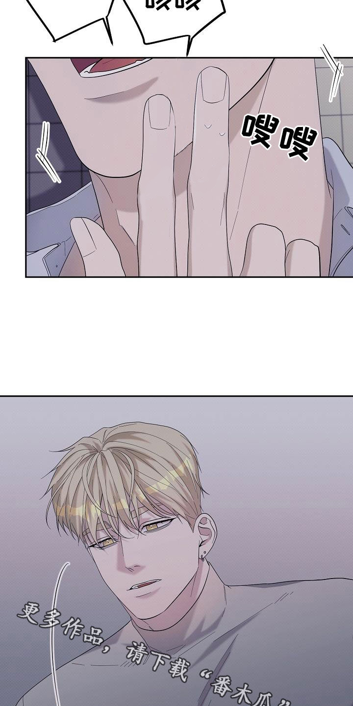 极限拉扯 - 第60话 - 第22张图