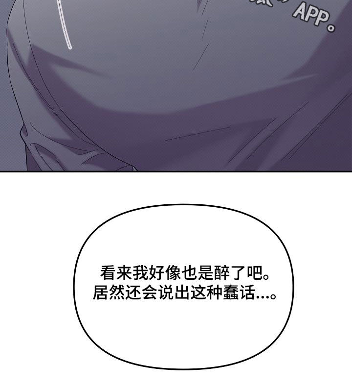 极限拉扯 - 第60话 - 第23张图