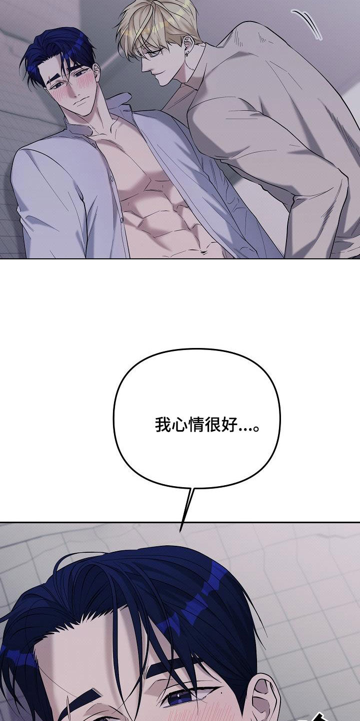 极限拉扯 - 第60话 - 第2张图