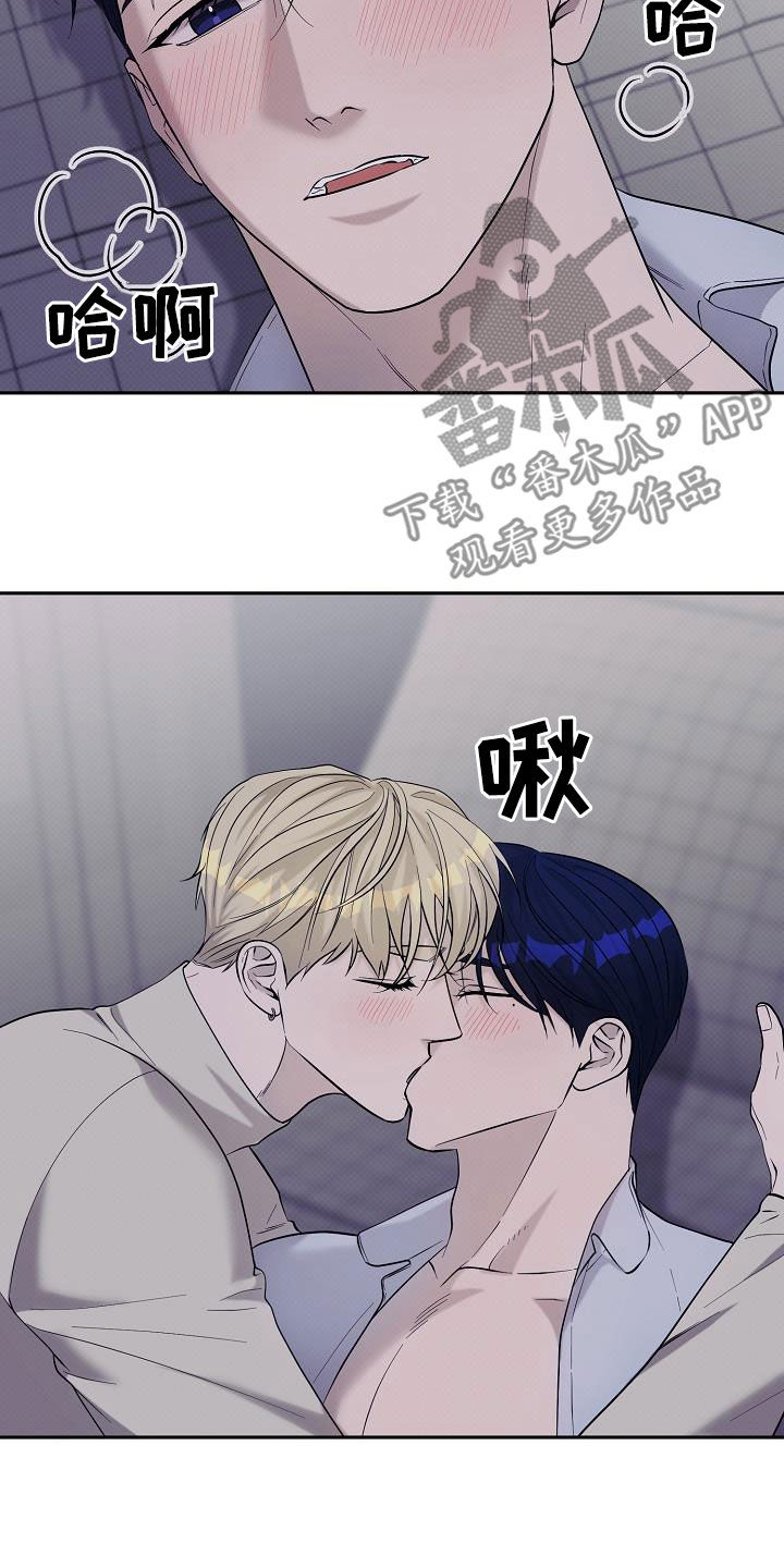 极限拉扯 - 第60话 - 第3张图