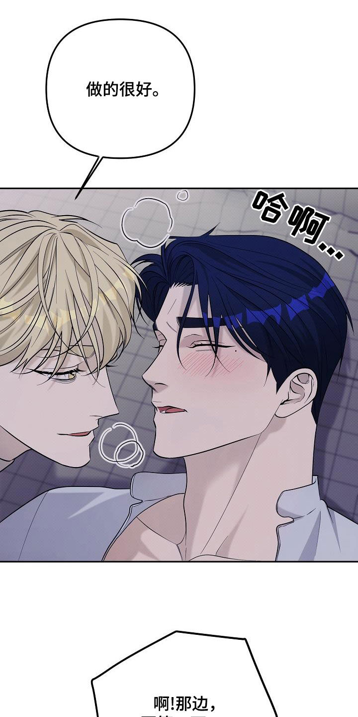 极限拉扯 - 第60话 - 第4张图