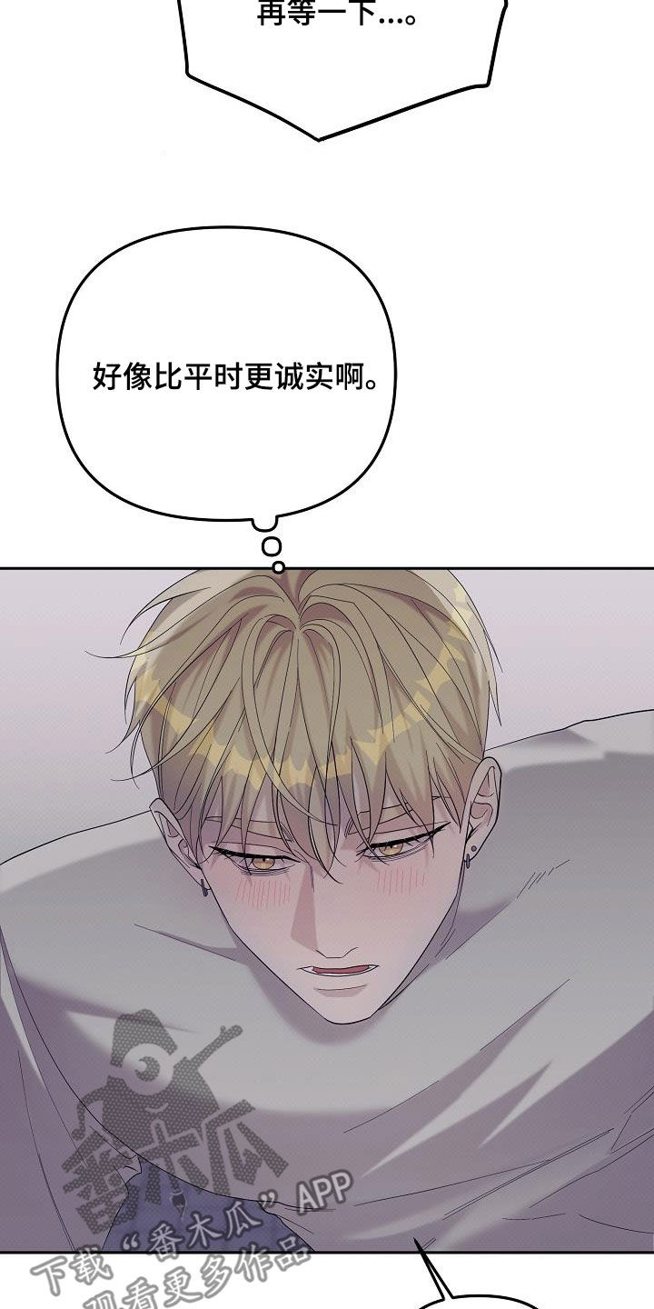 极限拉扯 - 第60话 - 第5张图