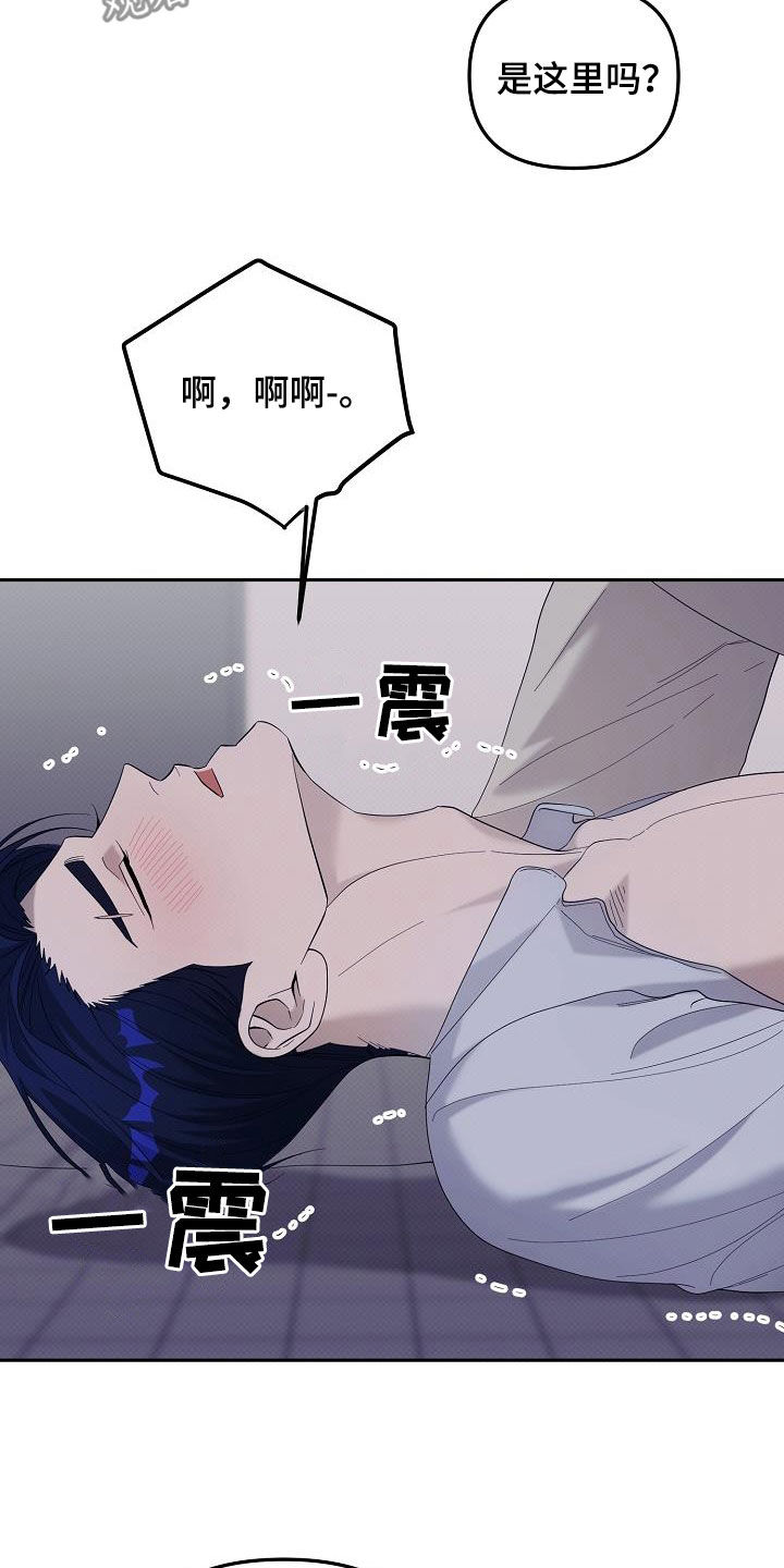 极限拉扯 - 第60话 - 第6张图