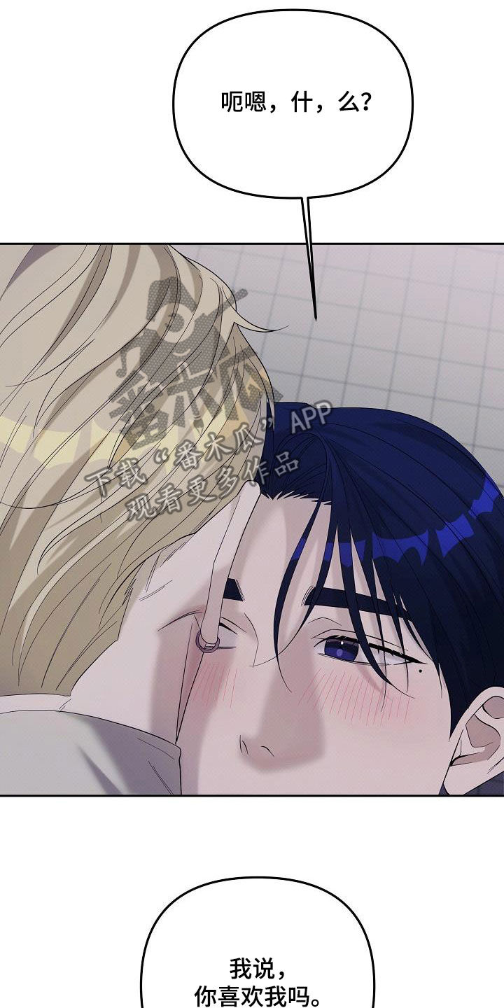 极限拉扯 - 第60话 - 第8张图