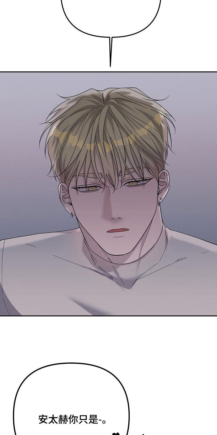 极限拉扯 - 第60话 - 第9张图