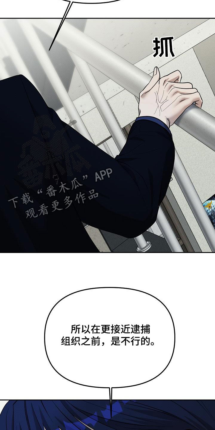 极限拉扯 - 第54话 - 第10张图