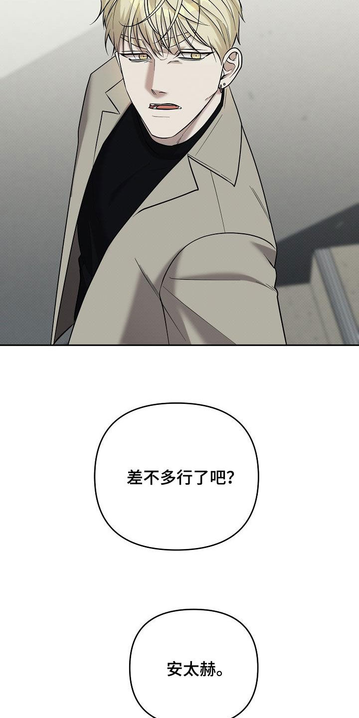 极限拉扯 - 第54话 - 第12张图