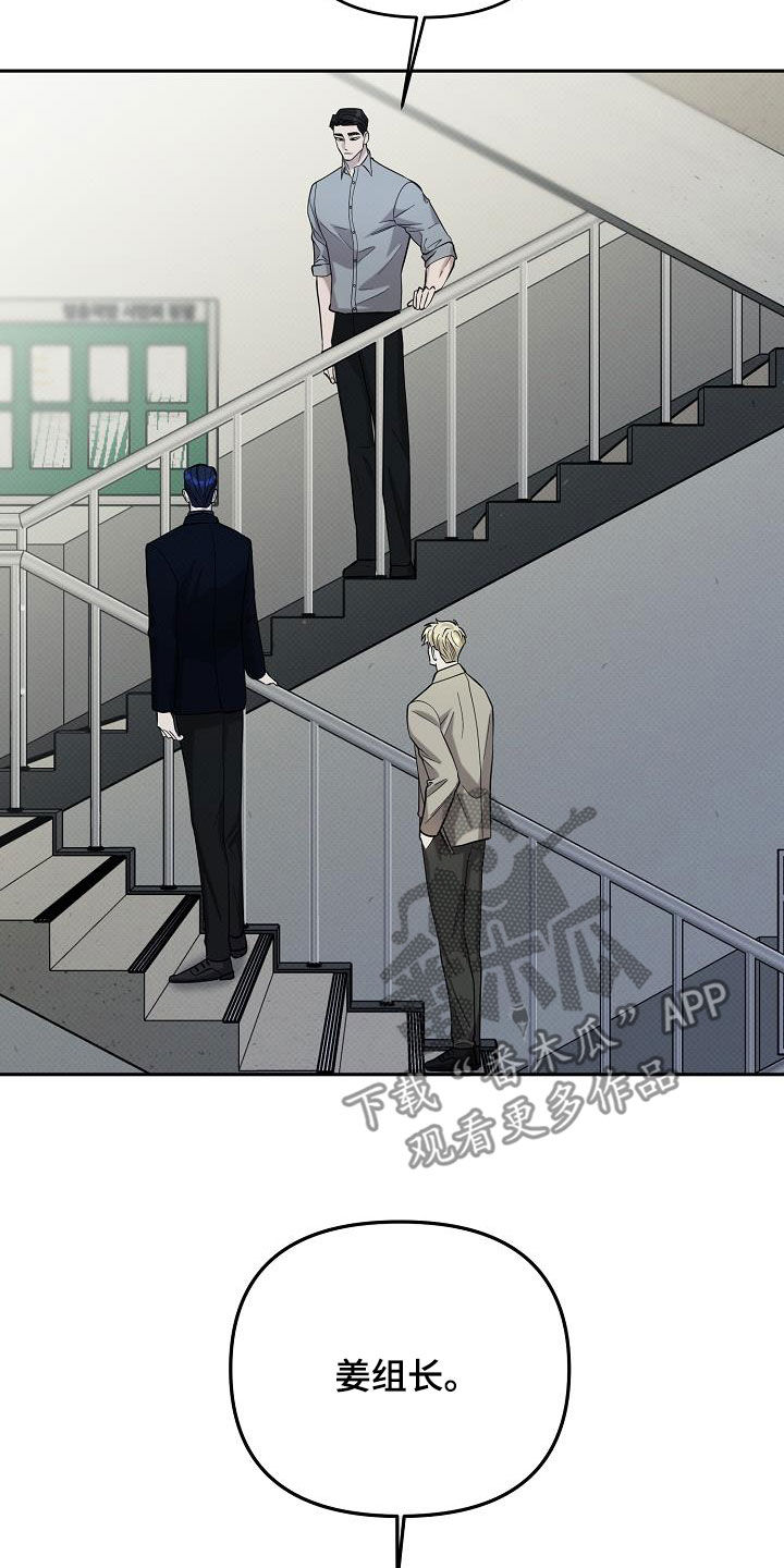 极限拉扯 - 第54话 - 第13张图