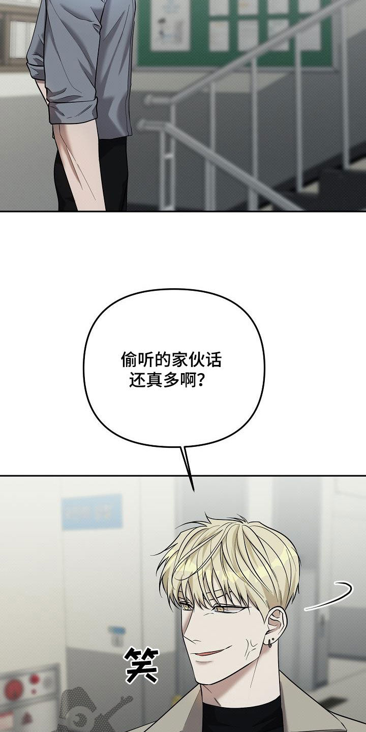 极限拉扯 - 第54话 - 第15张图