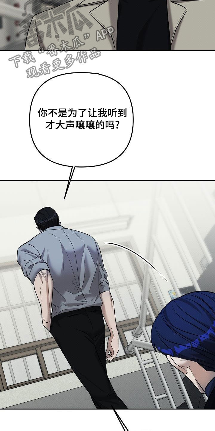 极限拉扯 - 第54话 - 第16张图