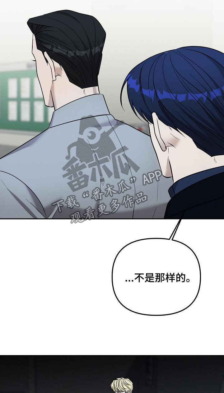 极限拉扯 - 第54话 - 第18张图