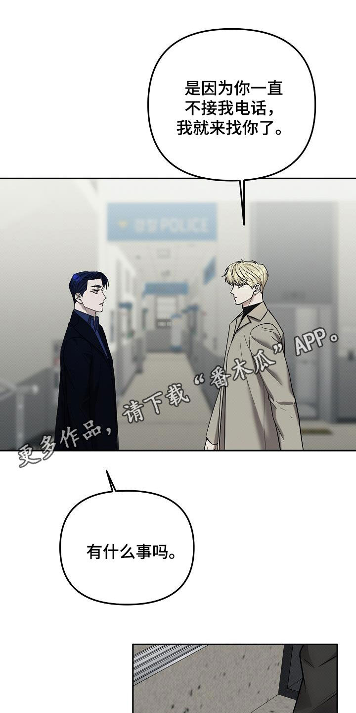 极限拉扯 - 第54话 - 第1张图