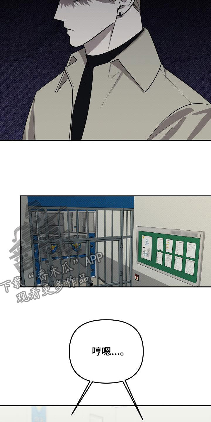 极限拉扯 - 第54话 - 第20张图