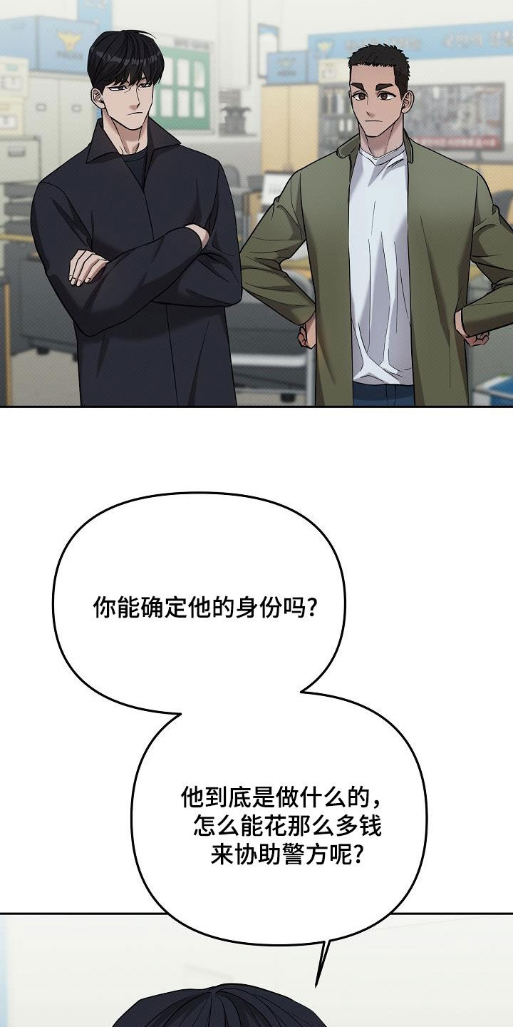 极限拉扯 - 第54话 - 第21张图