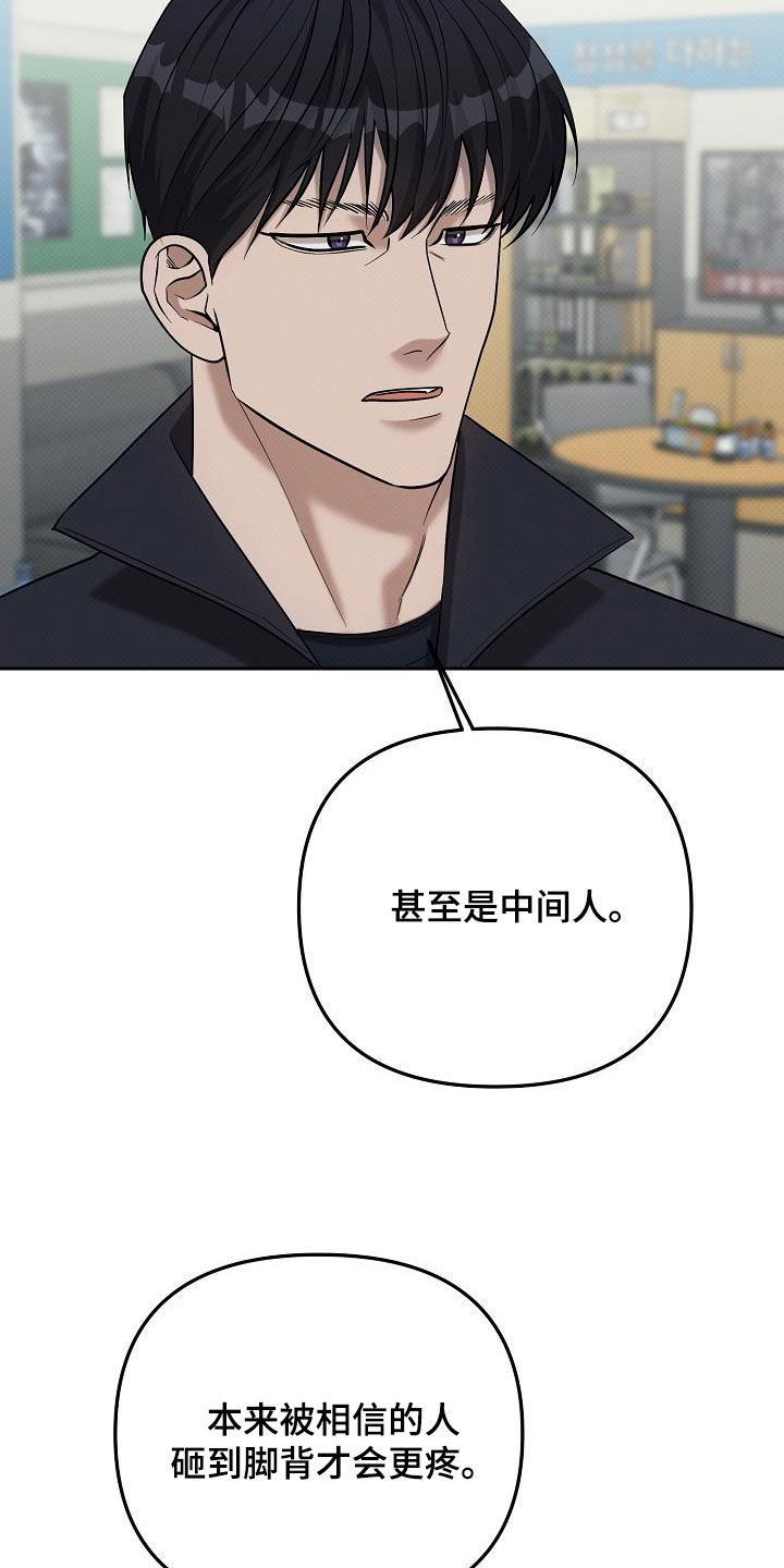 极限拉扯 - 第54话 - 第22张图