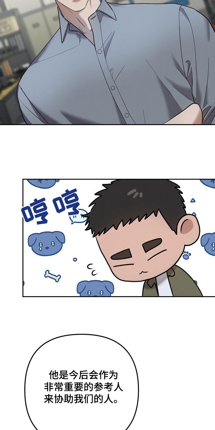 极限拉扯 - 第54话 - 第25张图