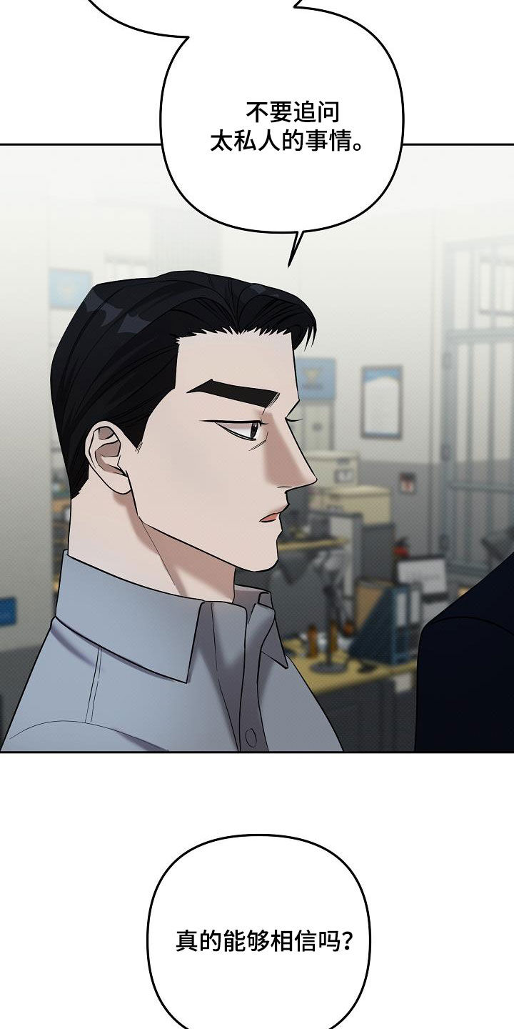 极限拉扯 - 第54话 - 第26张图