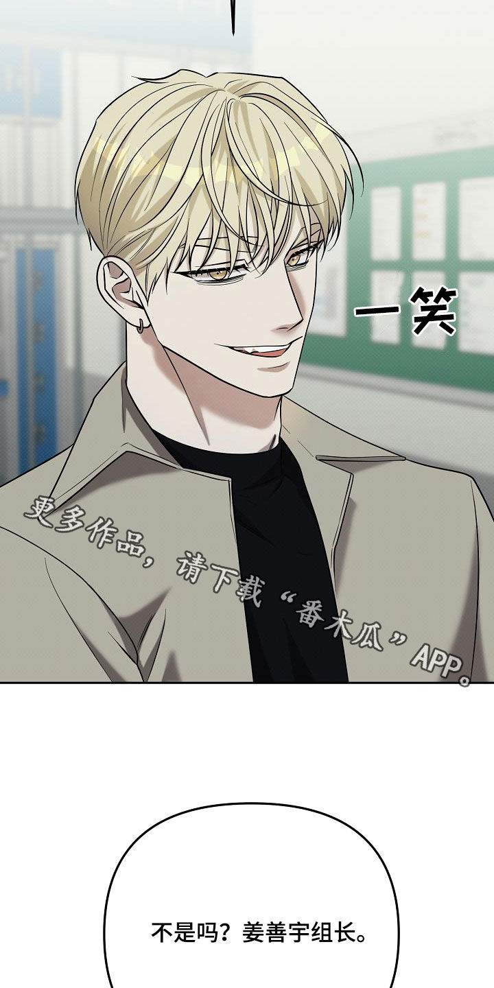 极限拉扯 - 第54话 - 第28张图