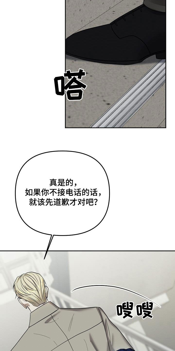 极限拉扯 - 第54话 - 第2张图