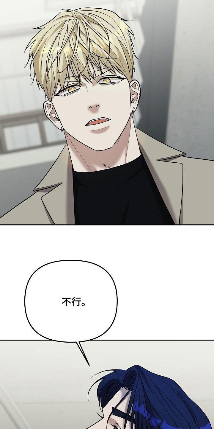 极限拉扯 - 第54话 - 第5张图