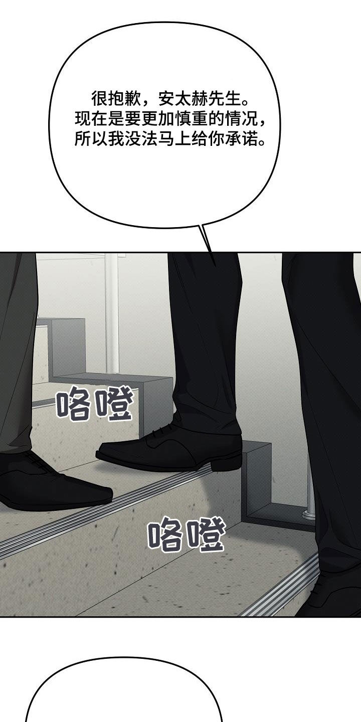 极限拉扯 - 第54话 - 第8张图