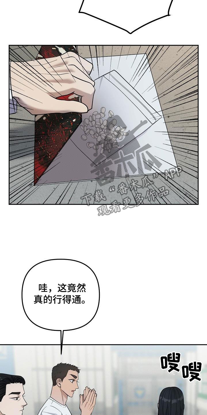 极限拉扯 - 第53话 - 第10张图