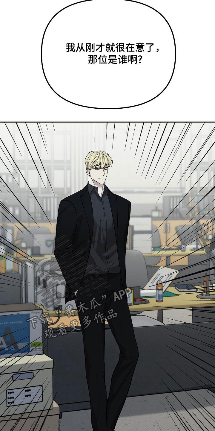 极限拉扯 - 第53话 - 第13张图