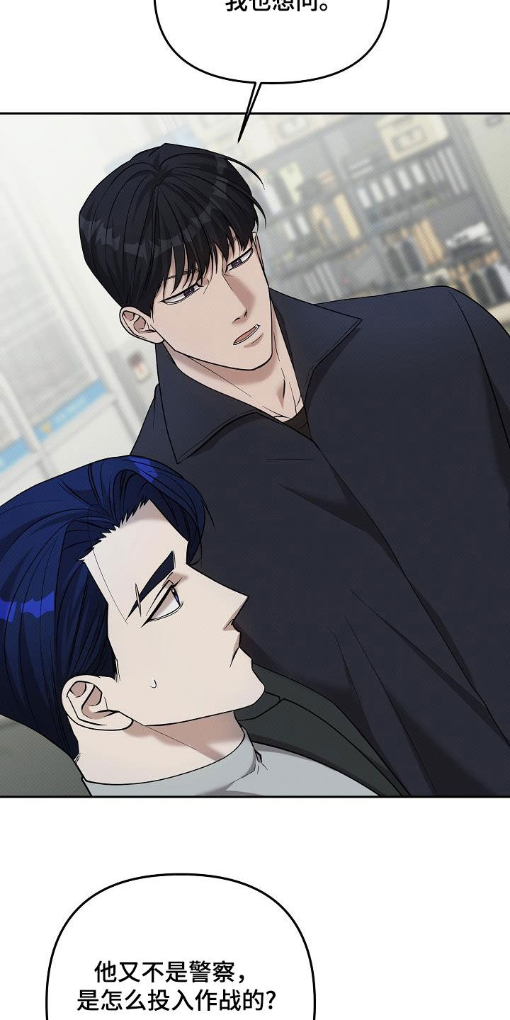 极限拉扯 - 第53话 - 第15张图