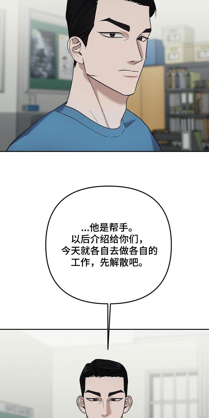 极限拉扯 - 第53话 - 第18张图