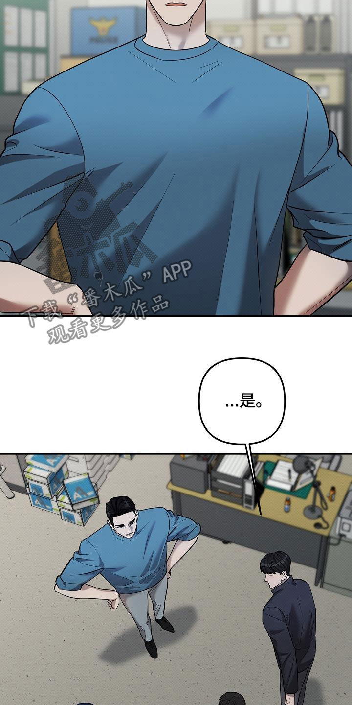 极限拉扯 - 第53话 - 第19张图