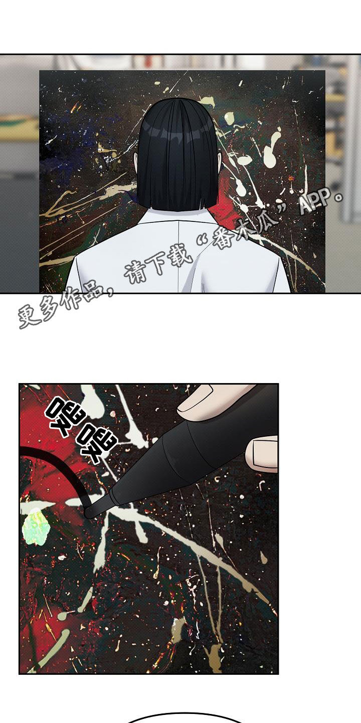 极限拉扯 - 第53话 - 第1张图