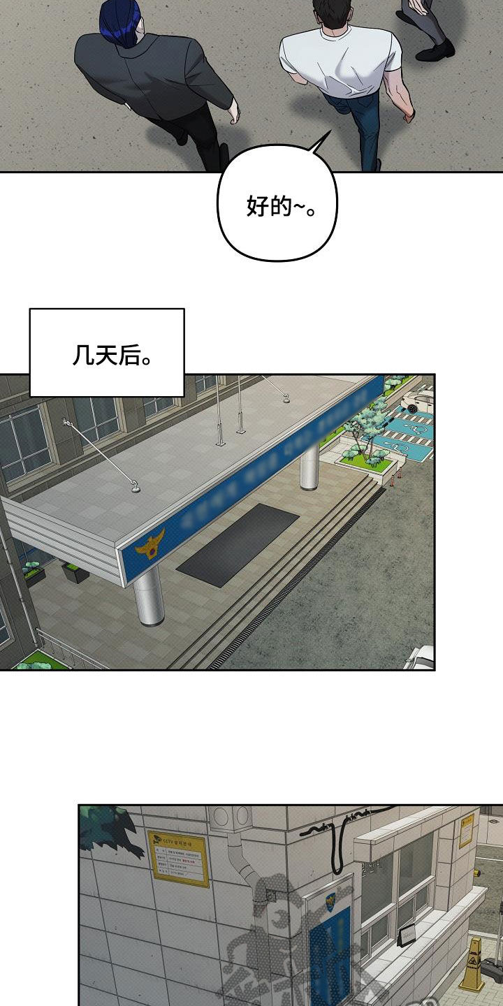 极限拉扯 - 第53话 - 第20张图