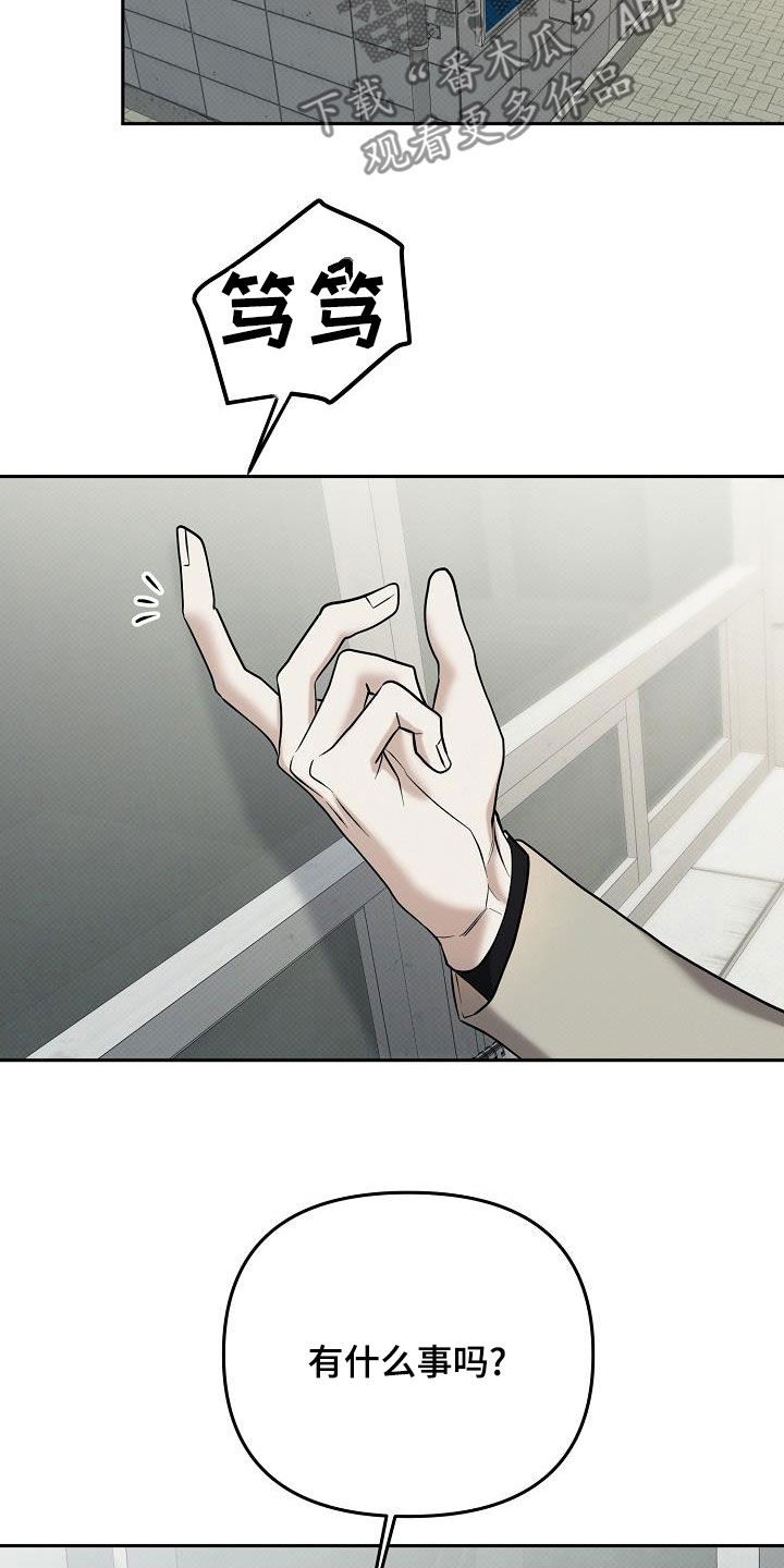 极限拉扯 - 第53话 - 第21张图