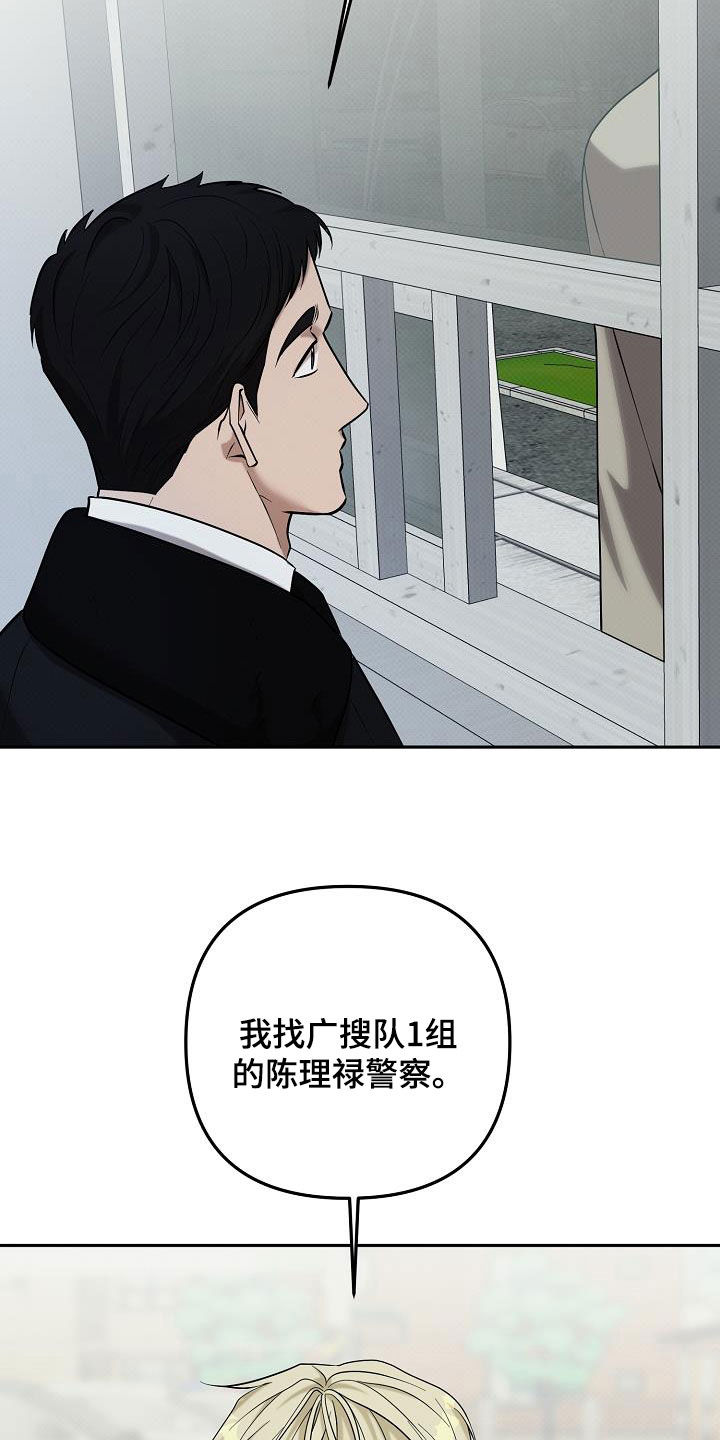 极限拉扯 - 第53话 - 第22张图