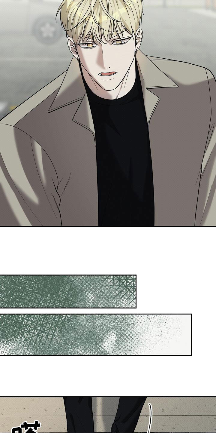 极限拉扯 - 第53话 - 第23张图