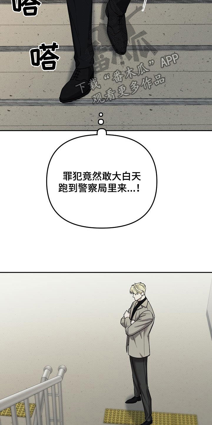 极限拉扯 - 第53话 - 第24张图