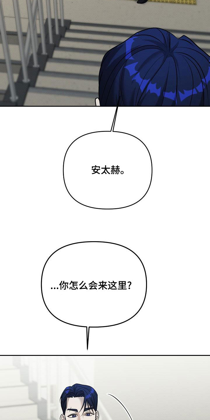 极限拉扯 - 第53话 - 第25张图