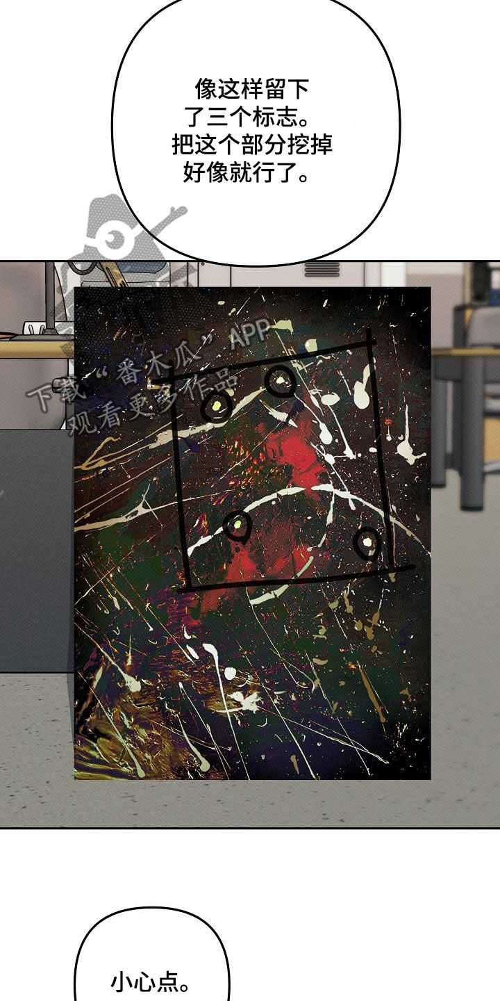 极限拉扯 - 第53话 - 第2张图