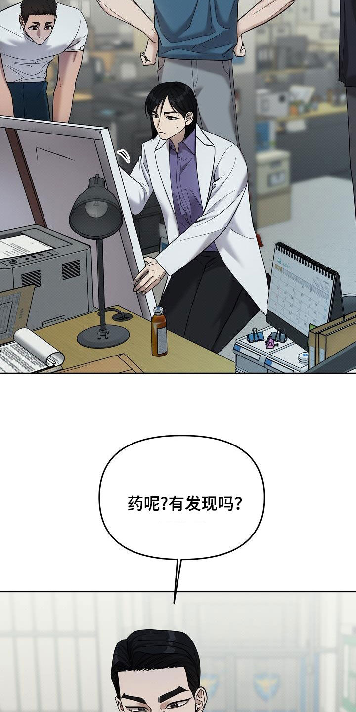 极限拉扯 - 第53话 - 第4张图