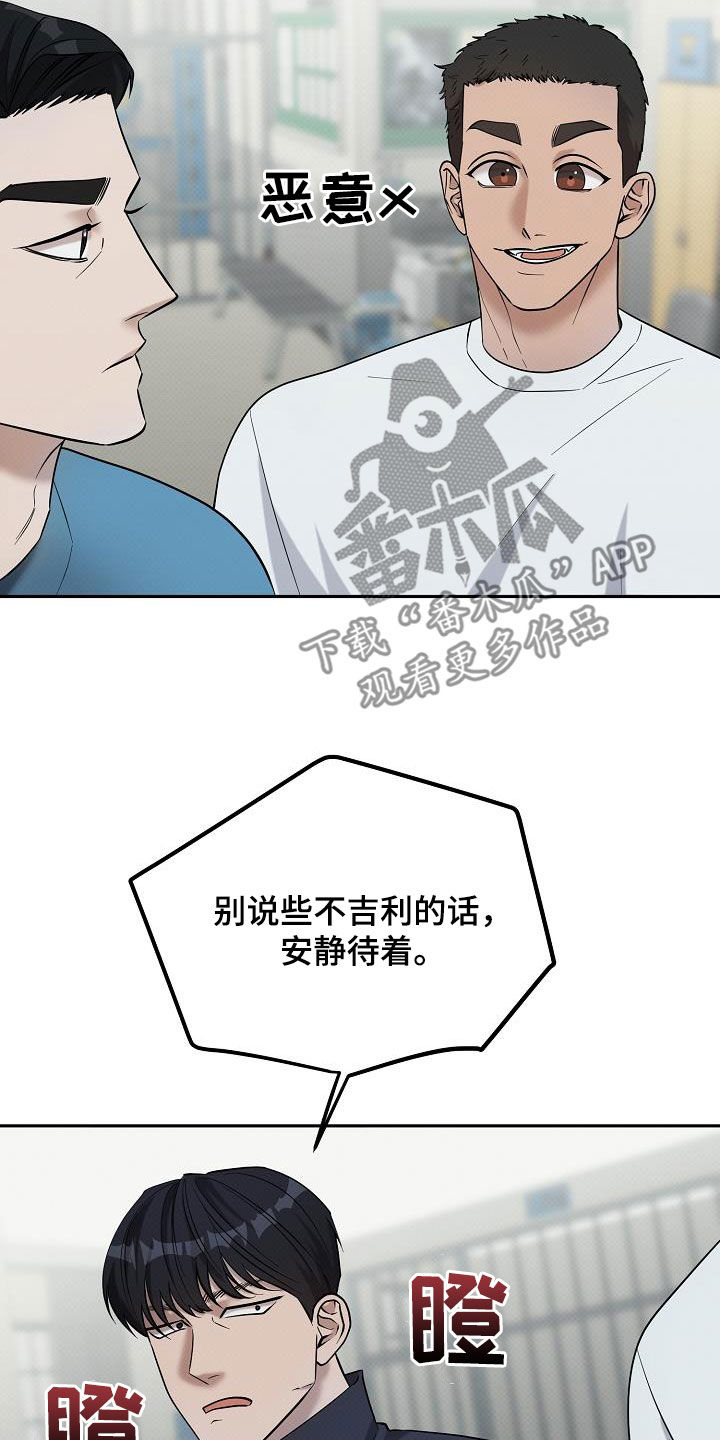 极限拉扯 - 第53话 - 第6张图