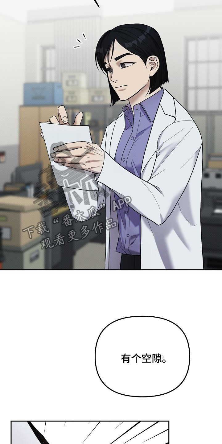 极限拉扯 - 第53话 - 第8张图