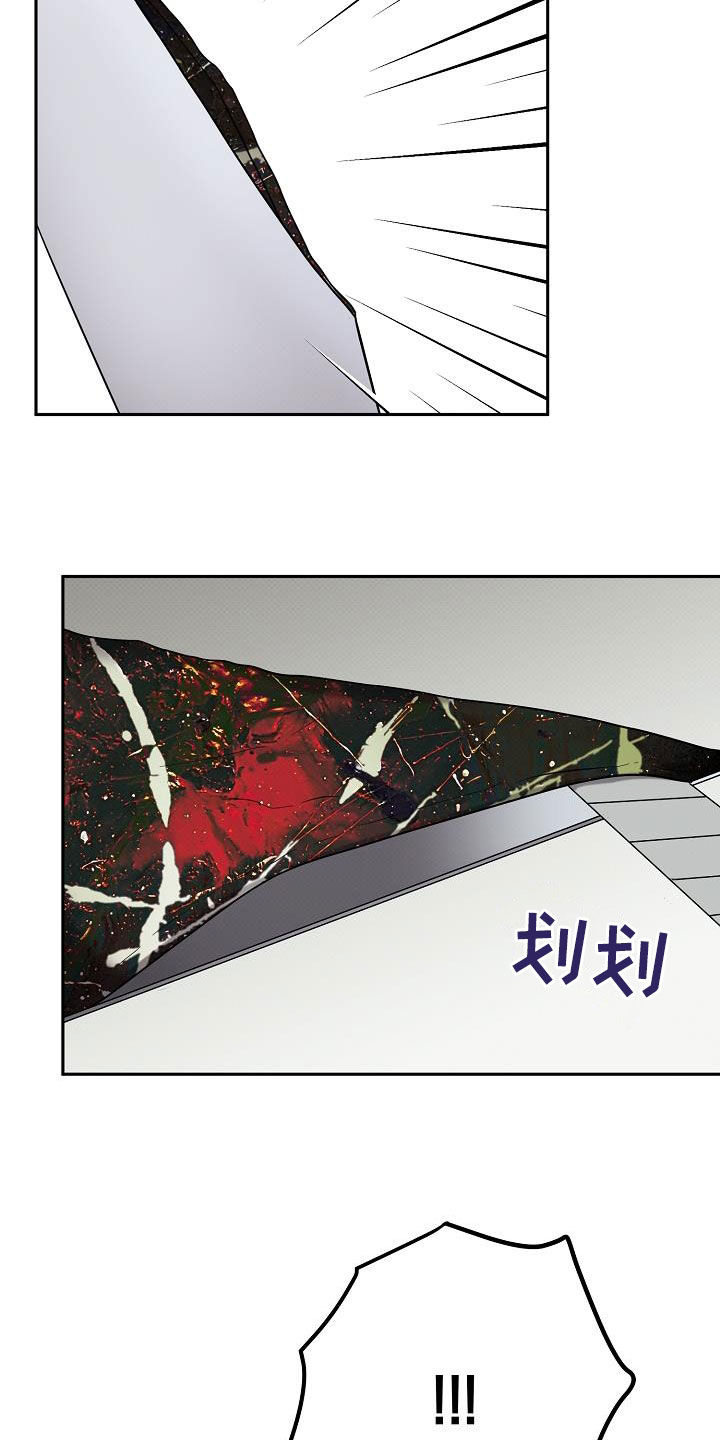 极限拉扯 - 第53话 - 第9张图