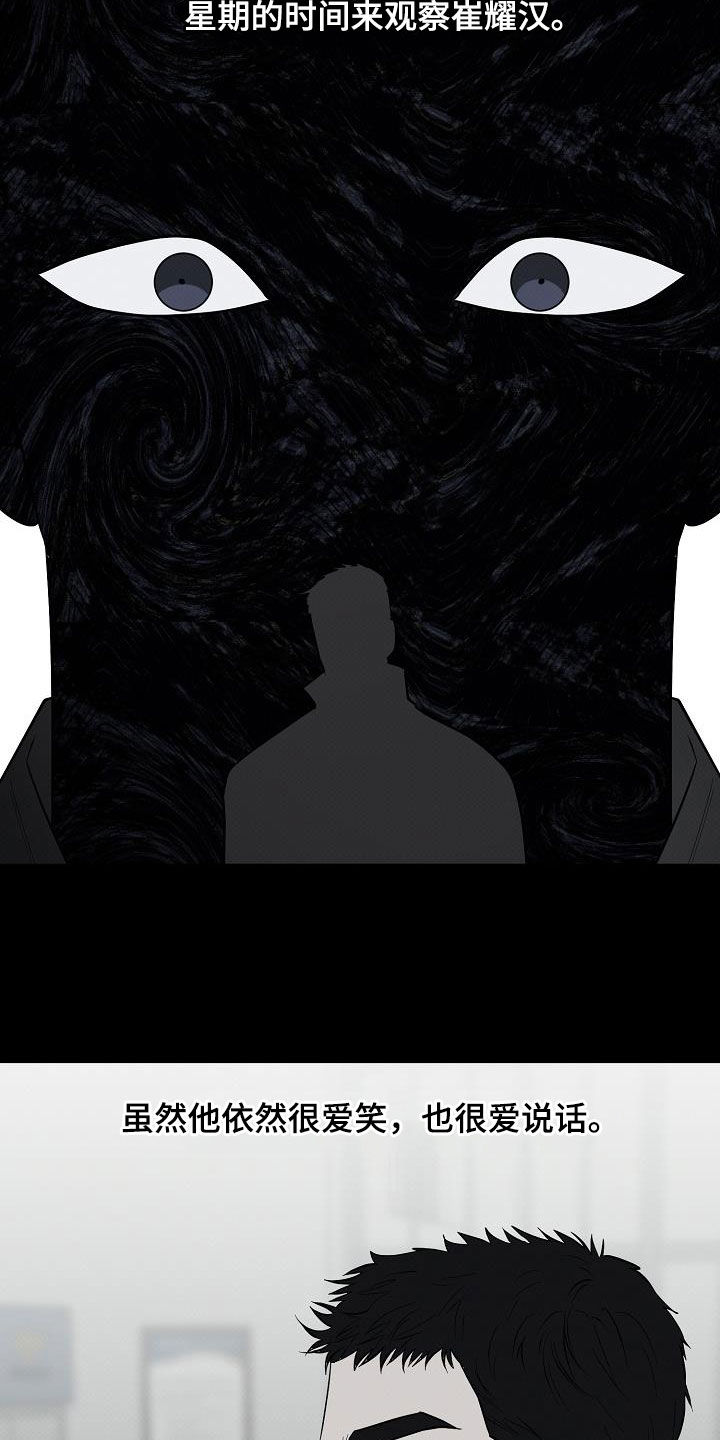 极限拉扯 - 第56话 - 第10张图